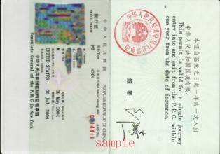 护照,旅行证件样本