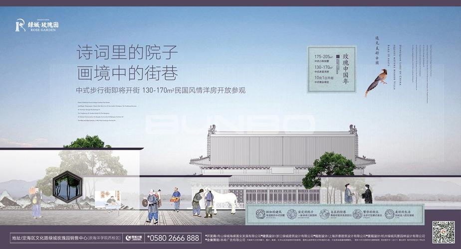 绿城小镇|遇见美好中国|文旅特色小镇与历史文化古镇