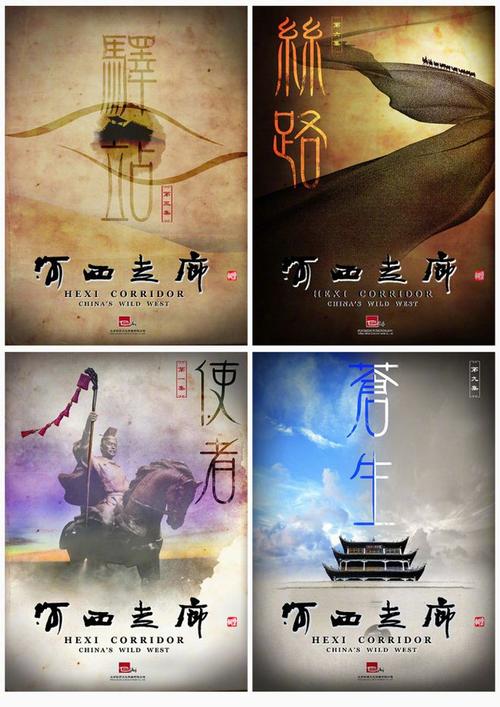 央视纪录片海报设计#灵感资料库