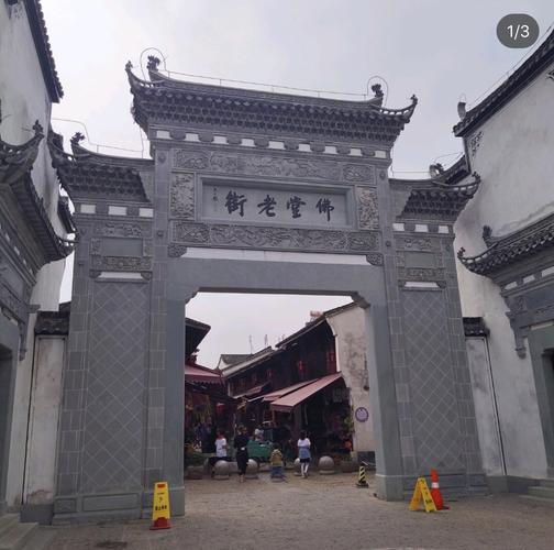 义乌佛堂老街