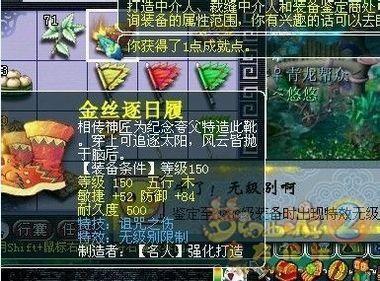 售价15万rmb 珍宝阁新出150无级别诅咒鞋子