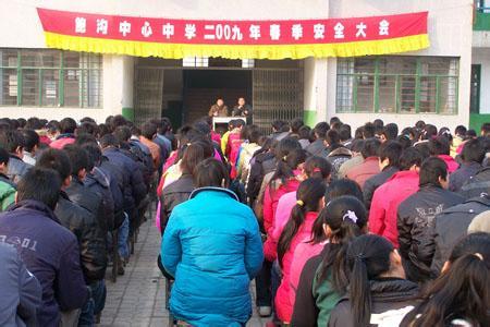 滕州市鲍沟镇中心中学