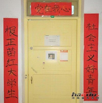新闻 省外新闻             8栋118宿舍对联的上联"天生丽质难自弃"