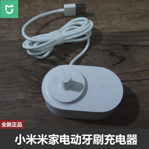 小米牙刷充电器