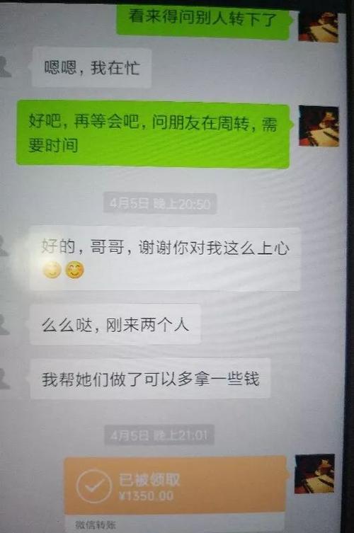 "妹子,对自己好点!"痴情男转账128次给苦命的她,真相惊呆