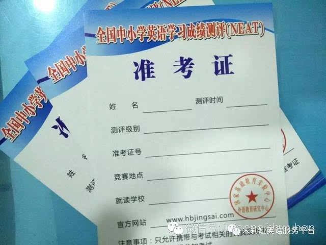 小学校全体中,小学生的英语学科阶段性成绩测试,是按照《英语课程标准