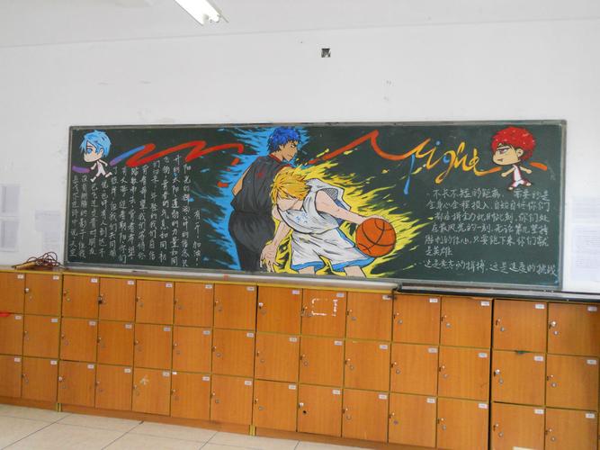 运动会黑板报版面