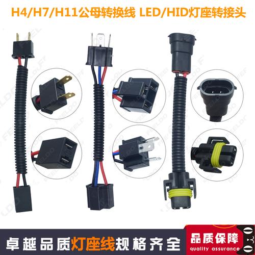 6淘宝新品汽车灯泡插座大灯灯座远光灯座近光灯座汽车插头h8h9h11h4h7