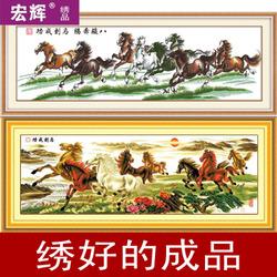 十字绣八骏图成品