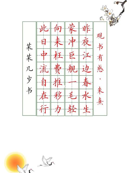 硬笔古诗词_硬笔书法_文化_书法