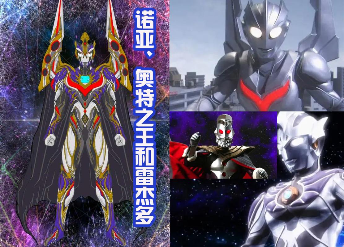 原创泽塔奥特曼六个新形态集合神秘四奥中的三位展示超强的力量