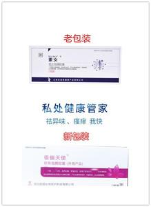 极俪天使珍珠泡腾胶囊阴道给药抑菌护理素女升级版正品保证
