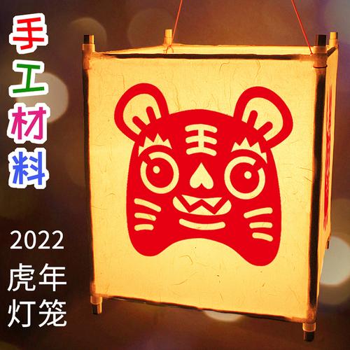 自制制做虎年小灯笼手工剪纸diy材料学生幼儿园灯笼
