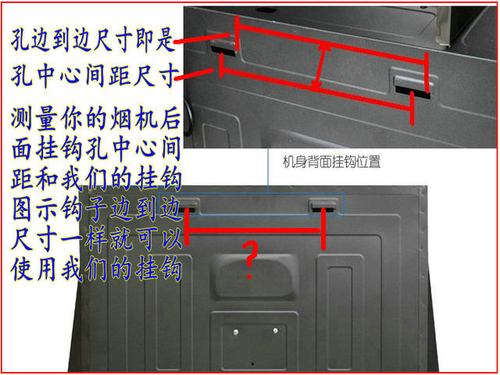 花康宝抽油烟机配件安装挂钩挂板支撑板通用型安装支架送螺丝