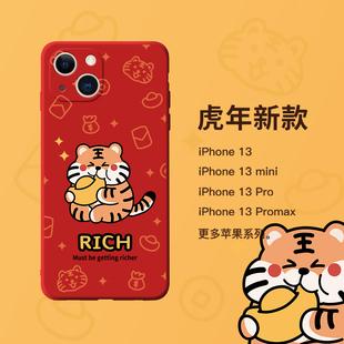 新年大红色虎年本命年手机壳适用苹果13pro中国红硅胶