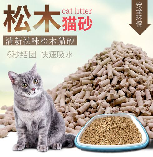 喜欢松木猫砂20斤包邮的还喜欢