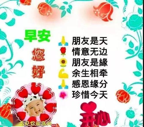 冬天漂亮温馨早上好祝福语图片带字,微信早上好图片带