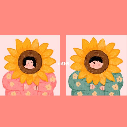 搞怪头像情侣头像向日葵