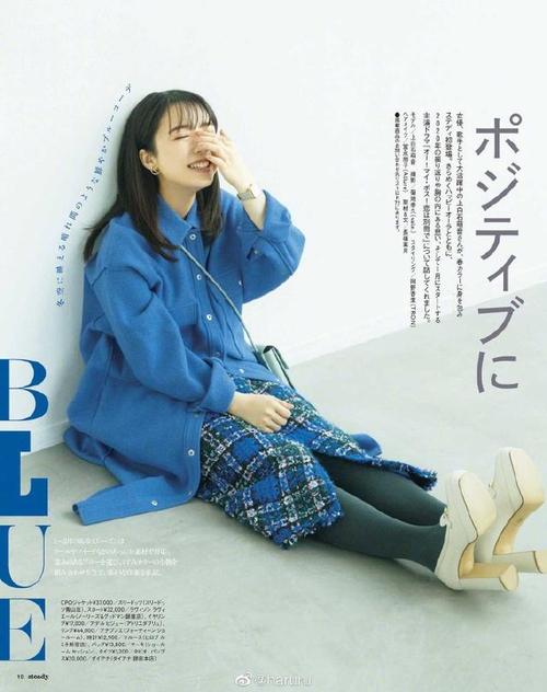 组图:上白石萌音登上杂志封面 展现积极阳光少女形象