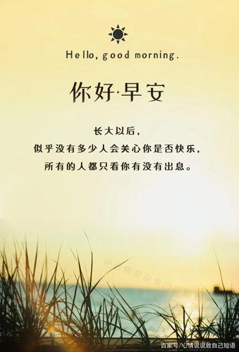 微信早安励志语录正能量语录,天气好早安正能量带字图片