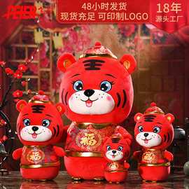 2022新品虎年吉祥物婚庆抛洒毛绒玩具娃娃年会小礼品唐装老虎公仔