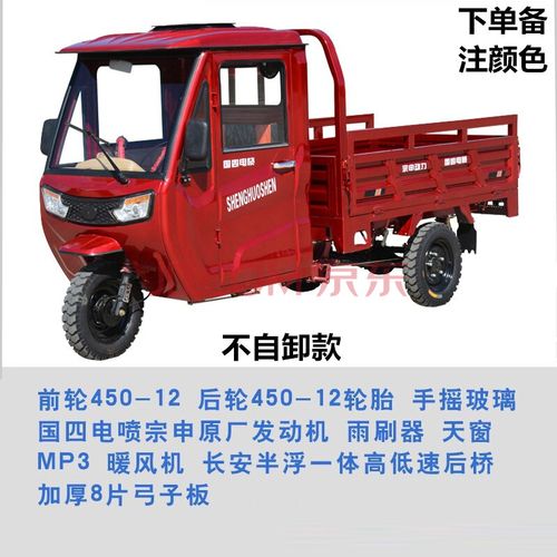 定制宗申动力半封闭汽油三轮摩托车可上牌半棚燃油三轮车家用农用货运