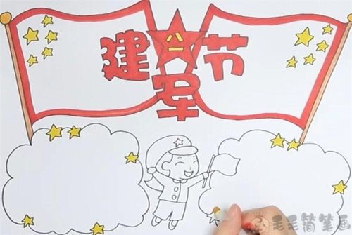 八一建军节手抄报绘画教程