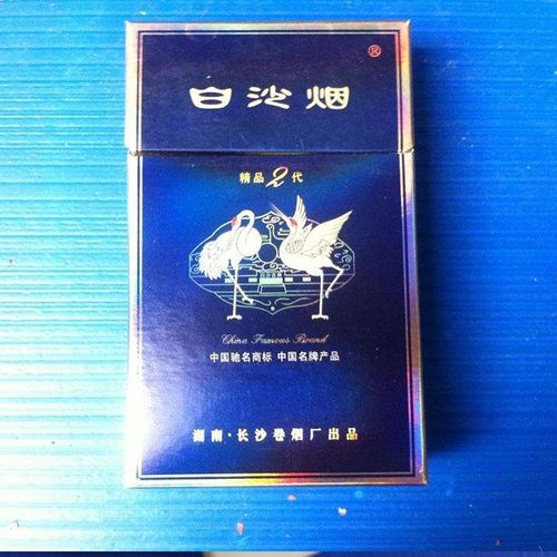 白沙烟精品2代