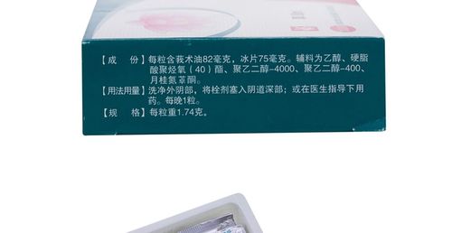 为什么有两种保妇康栓