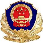 1772×1772   300 dpi [编号]&昵图首页 搜索中心 → 搜索" 警察标志