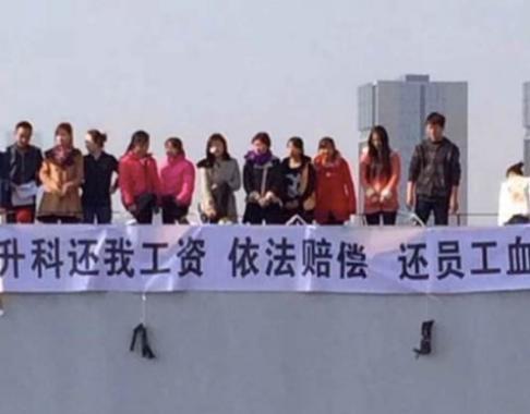 楼顶拉横幅讨薪 威胁跳楼索要民间工程欠款 系因债主