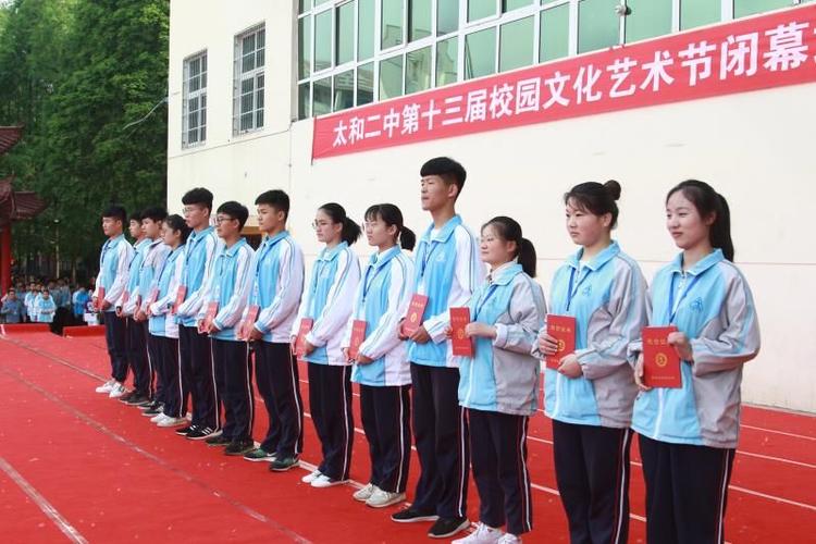 青春飞扬 梦想启航——安徽省太和二中2019年第十三届校园文化艺术节