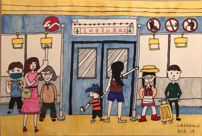动动小手指首届地铁乘客服务节儿童绘画作品征集喊你投票啦
