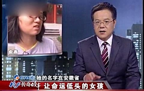 《江西卫视金飞传奇故事》 让命运低头的女孩