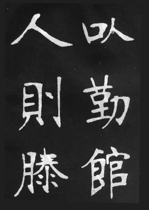 张裕钊《滕王阁序》清代一人