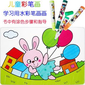 简笔画水彩笔画