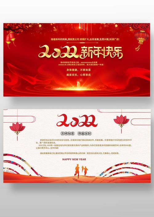 2022虎年贺卡明信片