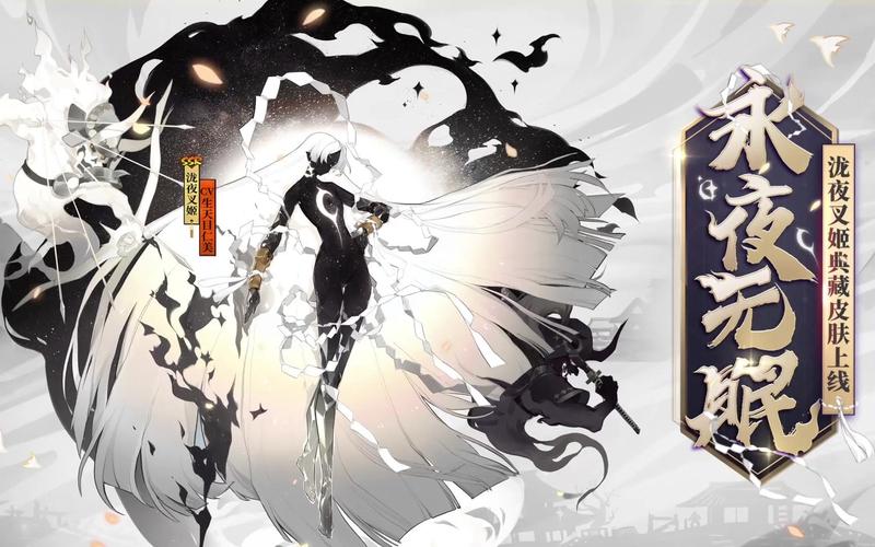 阴阳师泷夜叉姬典藏皮优化后多少钱