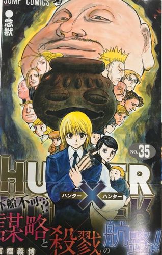 《全职猎人》单行本36卷封面曝光 偷懒也如此有创意