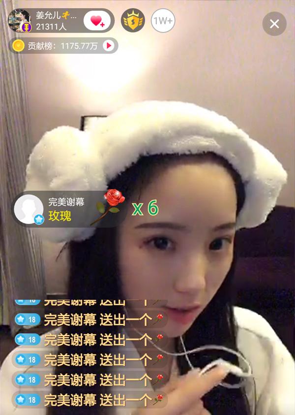迅雷直播姜允儿素颜浴衣出境 纯天然美女