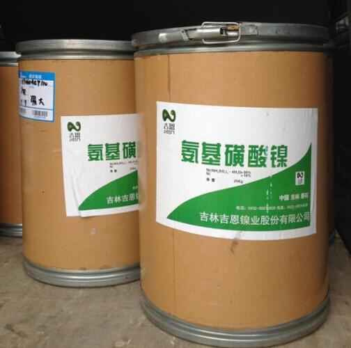 长期供应吉恩固体氨基磺酸镍,吉林弗兰达固体氨基磺酸