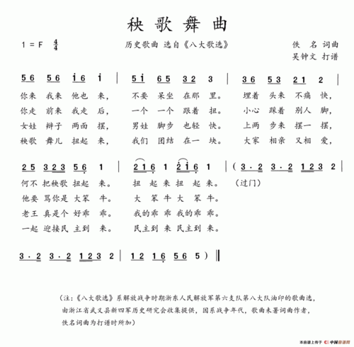 秧歌舞曲_简谱_搜谱网