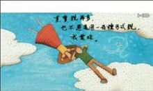 《转角遇到爱》九把刀片尾插图
