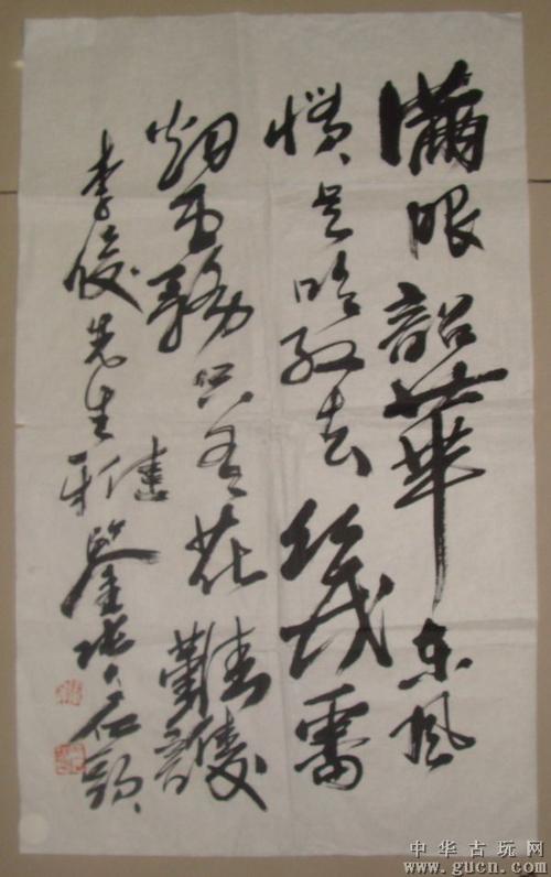 【张大石头】精品书法一幅.(1)