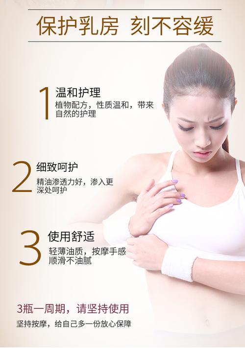 胸部按摩精油全身乳腺疏通产后乳房保养紧致护理按摩