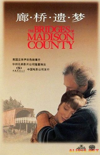 《廊桥遗梦》公映海报