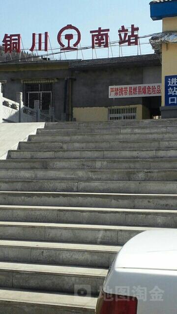 王益区 >> 生活服务 标签: 货运火车站火车站交通设施 铜川南站共多少