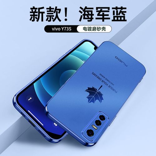 vivoy73s手机,vivoy30手机 vivoy73s手机壳膜vivis7e保护套v2031a个性直边枫叶5g