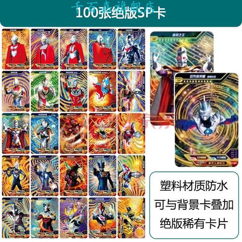 奥特曼卡片不重复签名卡满星闪卡透明卡3d卡牌全套稀有收藏册玩具 100