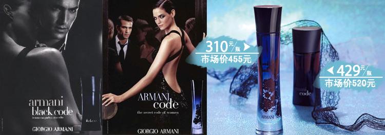 armani 阿玛尼black code黑色密码男士香水(50ml)